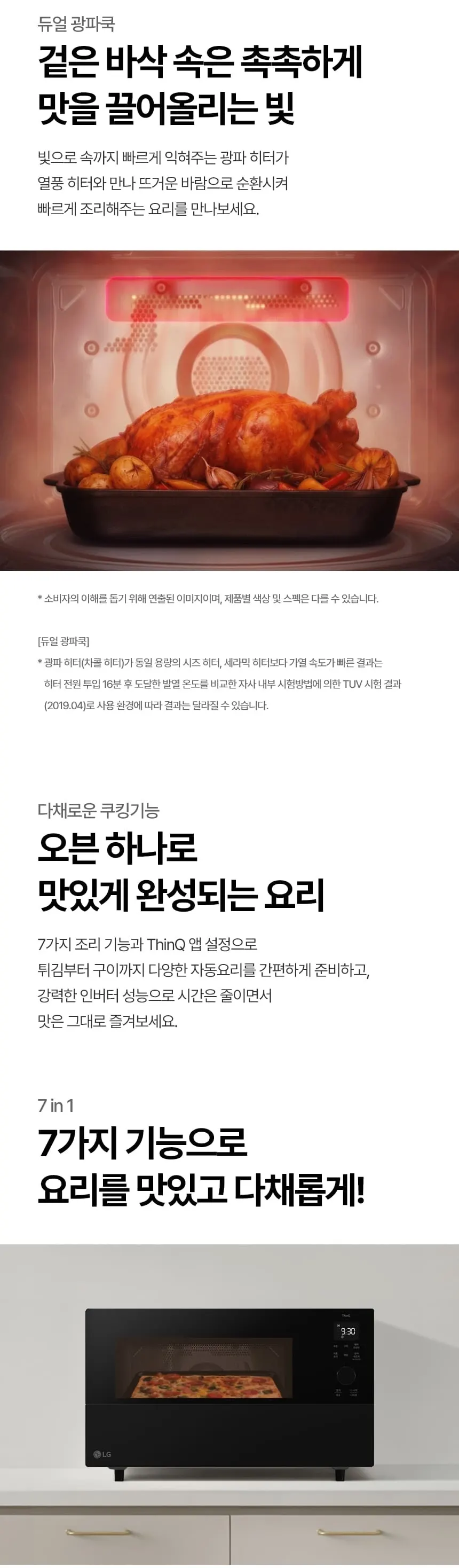 LG 디오스 오브제컬렉션 광파오븐 블랙 상세 3