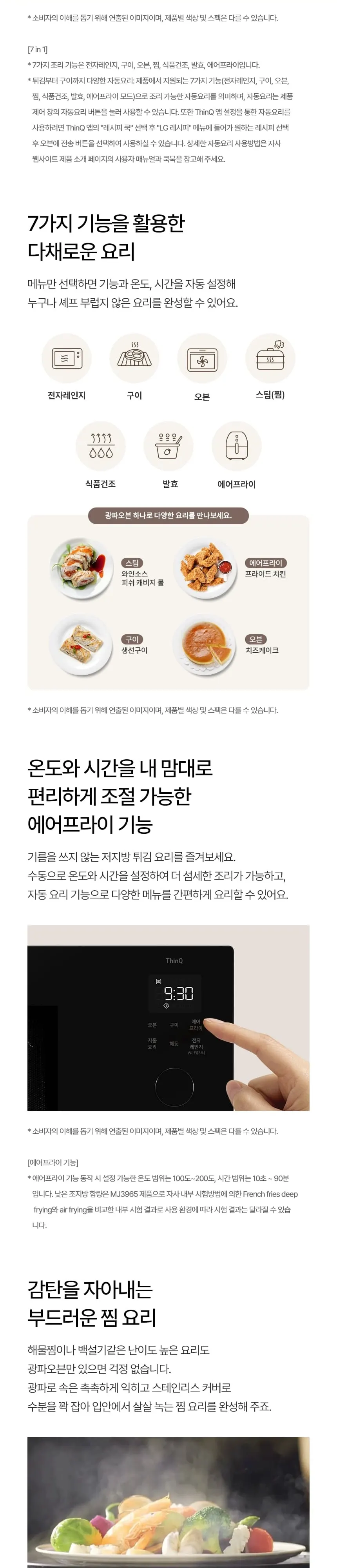 LG 디오스 오브제컬렉션 광파오븐 블랙 상세 4