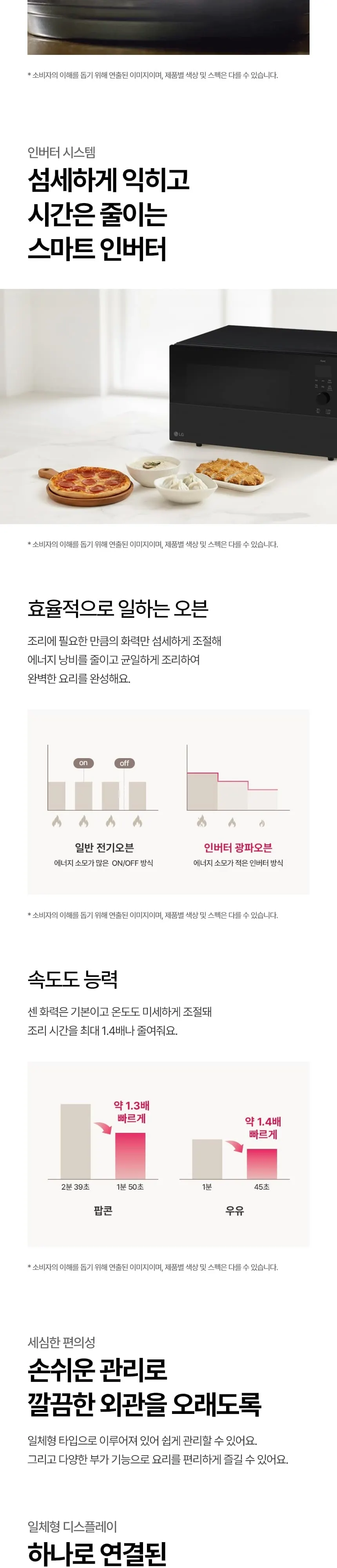 LG 디오스 오브제컬렉션 광파오븐 블랙 상세 5