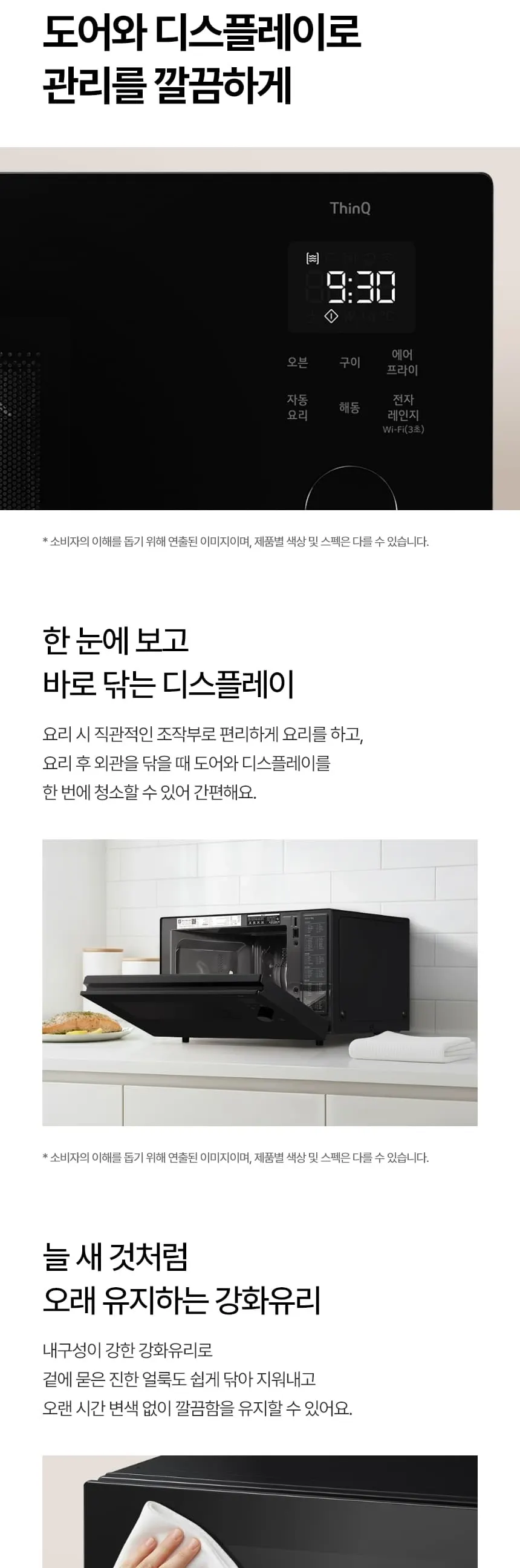 LG 디오스 오브제컬렉션 광파오븐 블랙 상세 6