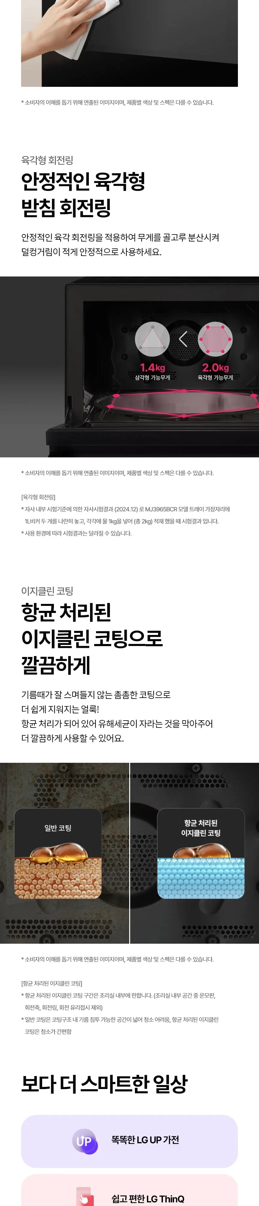 LG 디오스 오브제컬렉션 광파오븐 블랙 상세 7