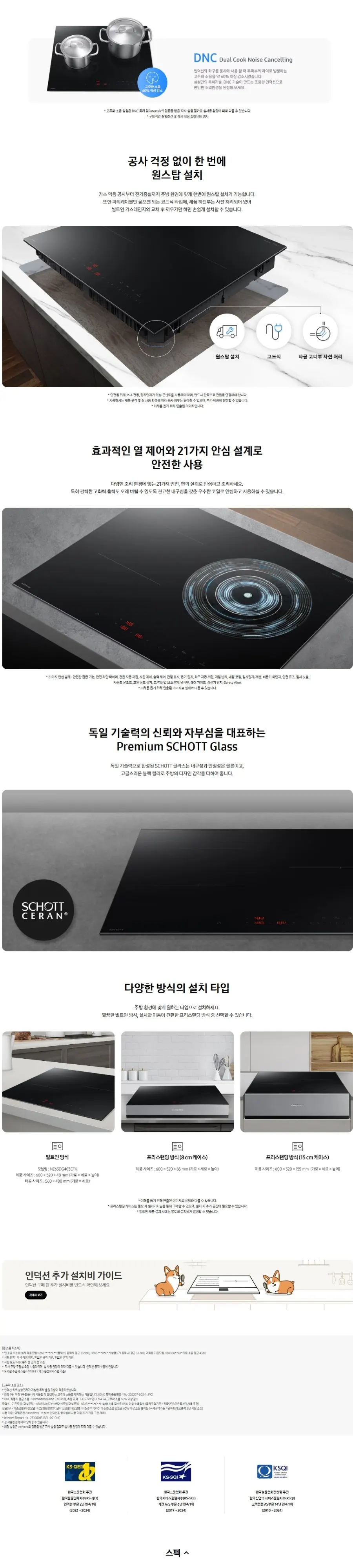 삼성 3구 밸류인덕션 전기레인지 상세 2