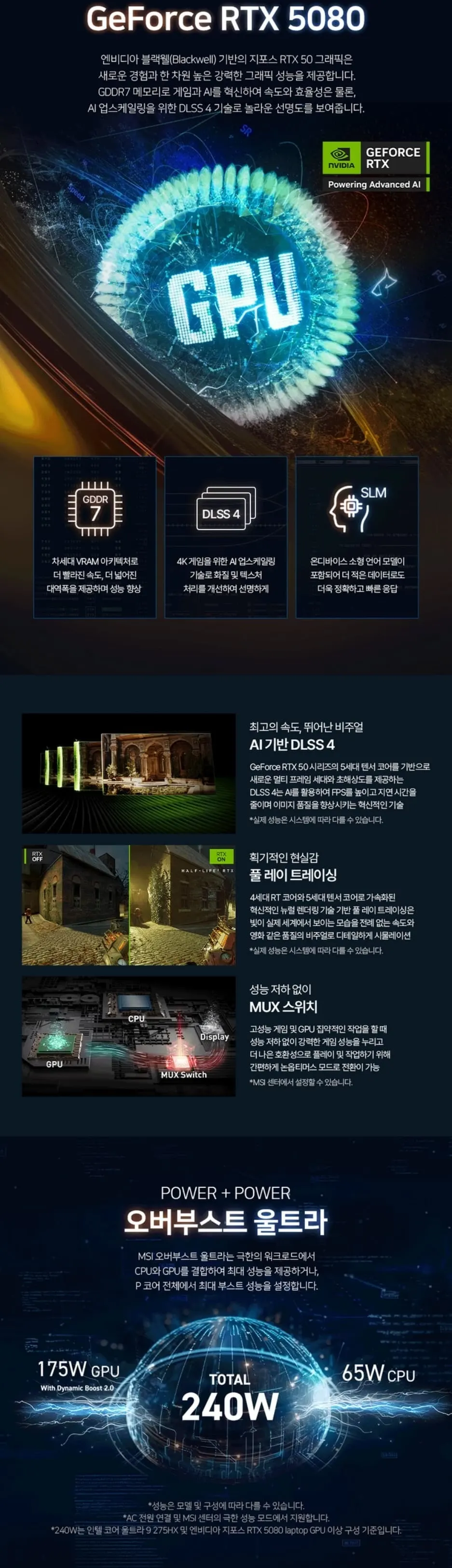 위더스컴퓨터 MSI 벡터 16 HX AI A2XWIG-U9 QHD+ 상세 3