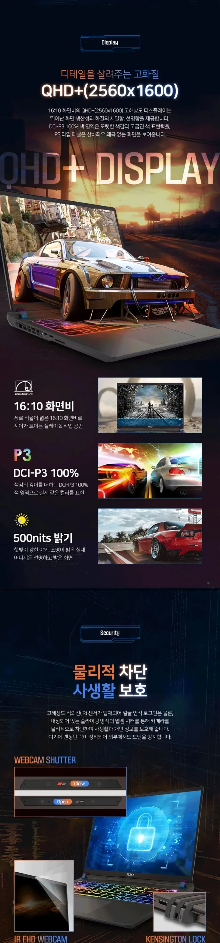 위더스컴퓨터 MSI 벡터 16 HX AI A2XWIG-U9 QHD+ 상세 4