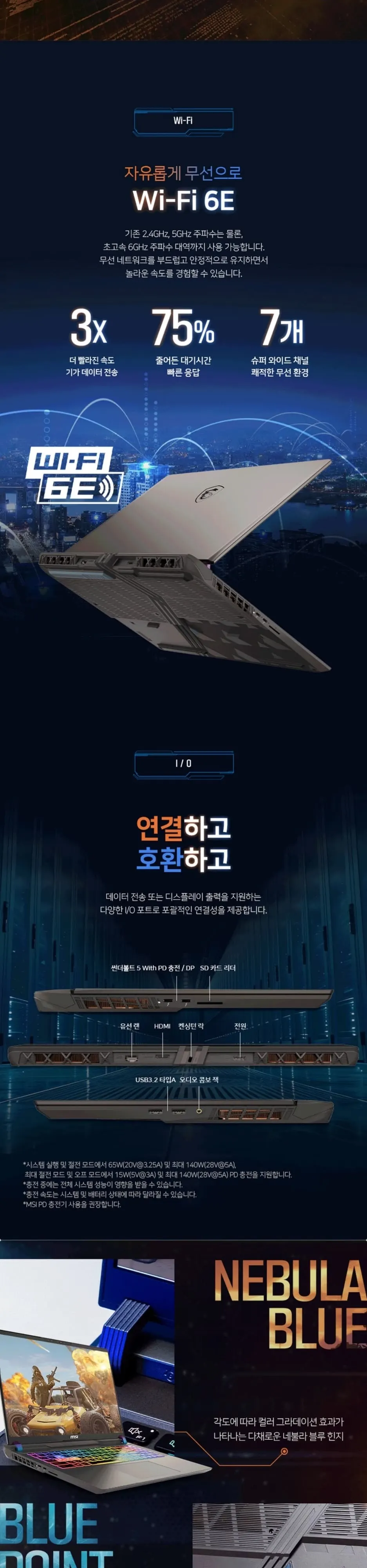위더스컴퓨터 MSI 벡터 16 HX AI A2XWIG-U9 QHD+ 상세 5