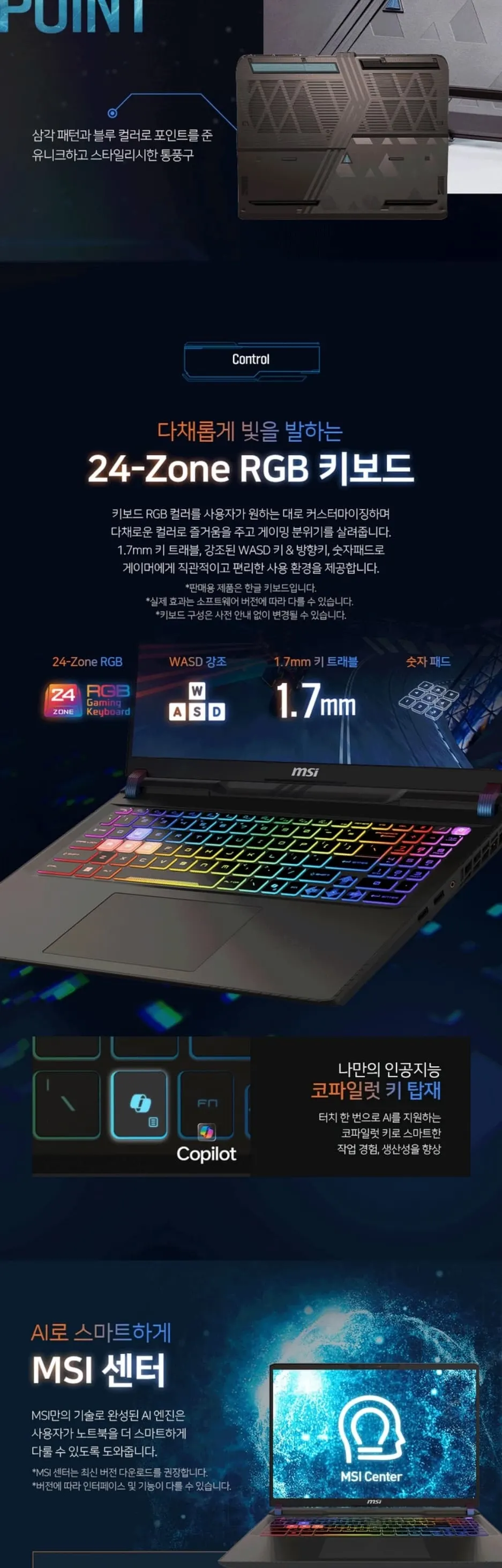 위더스컴퓨터 MSI 벡터 16 HX AI A2XWIG-U9 QHD+ 상세 6