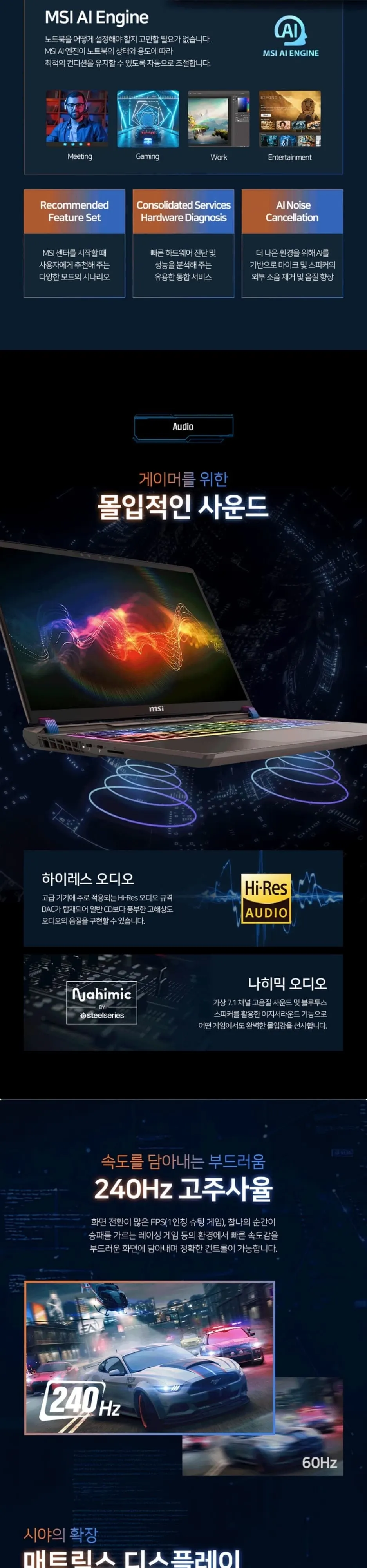 위더스컴퓨터 MSI 벡터 16 HX AI A2XWIG-U9 QHD+ 상세 7
