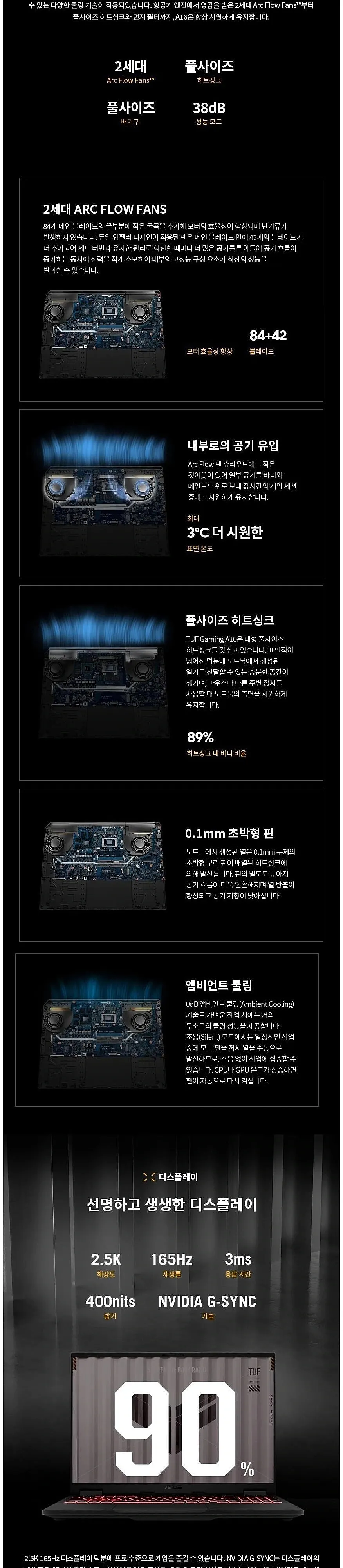 위더스컴퓨터 ASUS TUF Gaming A16 상세 4