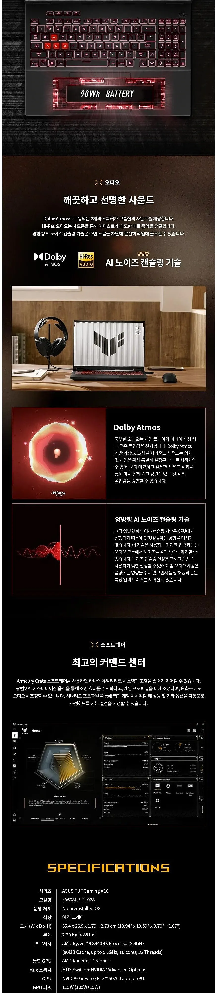 위더스컴퓨터 ASUS TUF Gaming A16 상세 6