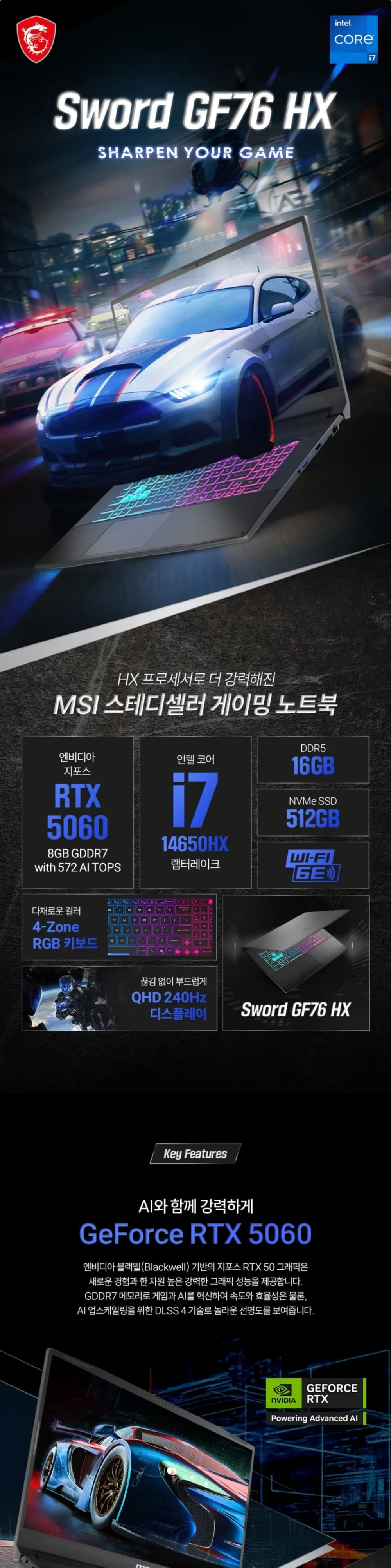 위더스컴퓨터 MSI 소드 GF76 HX B14WFK-i7 QHD 상세 1
