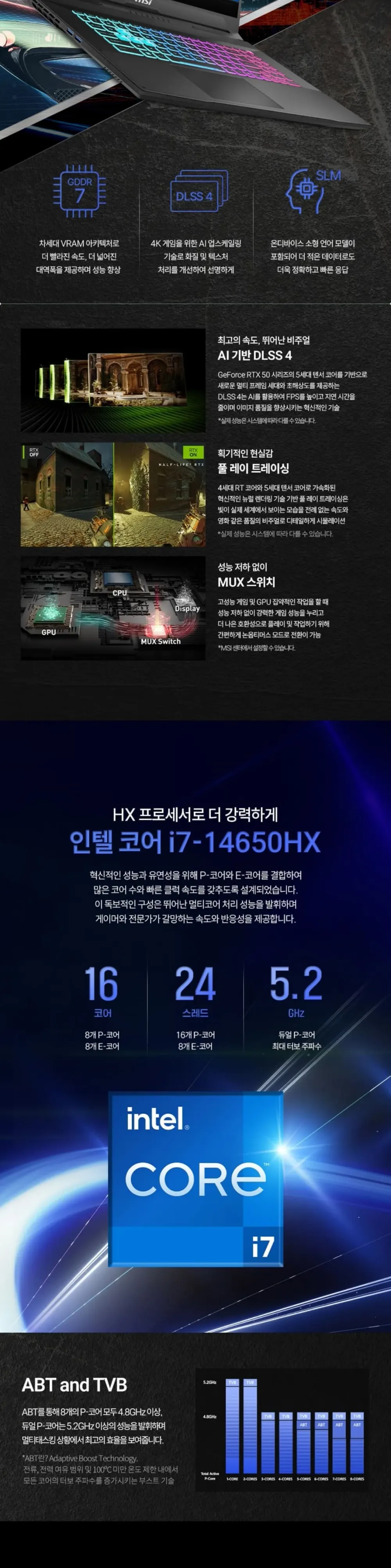 위더스컴퓨터 MSI 소드 GF76 HX B14WFK-i7 QHD 상세 2