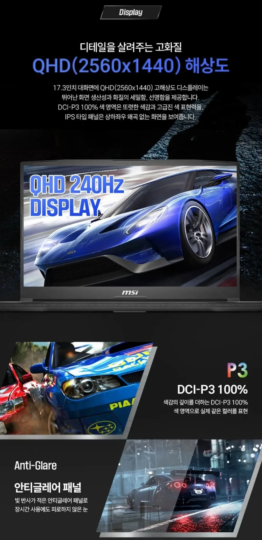 위더스컴퓨터 MSI 소드 GF76 HX B14WFK-i7 QHD 상세 3