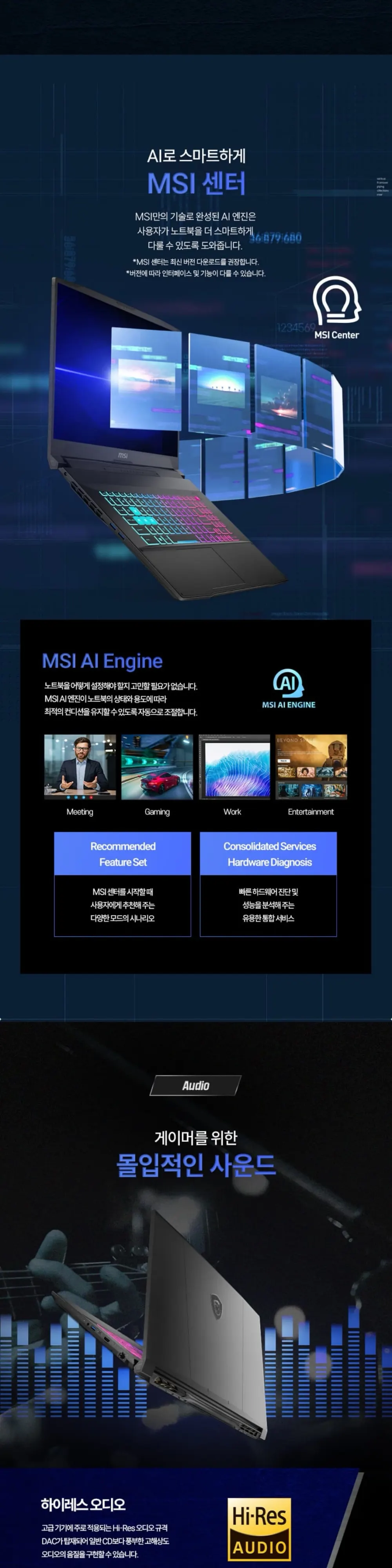 위더스컴퓨터 MSI 소드 GF76 HX B14WFK-i7 QHD 상세 7