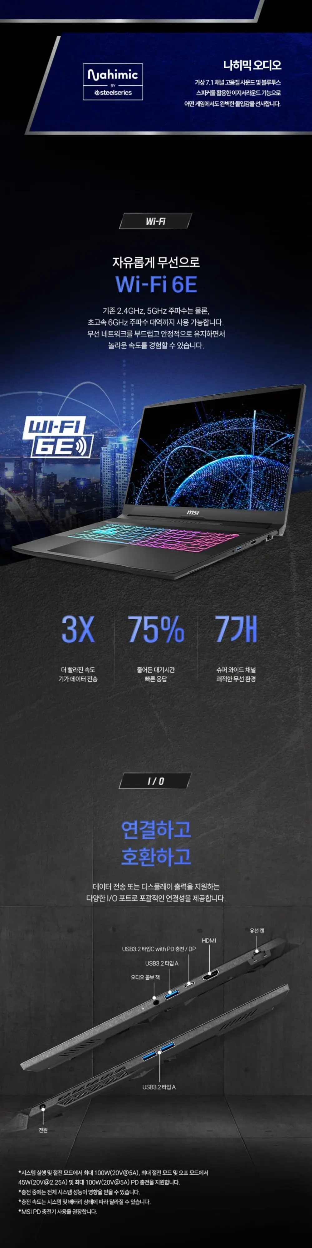 위더스컴퓨터 MSI 소드 GF76 HX B14WFK-i7 QHD 상세 8