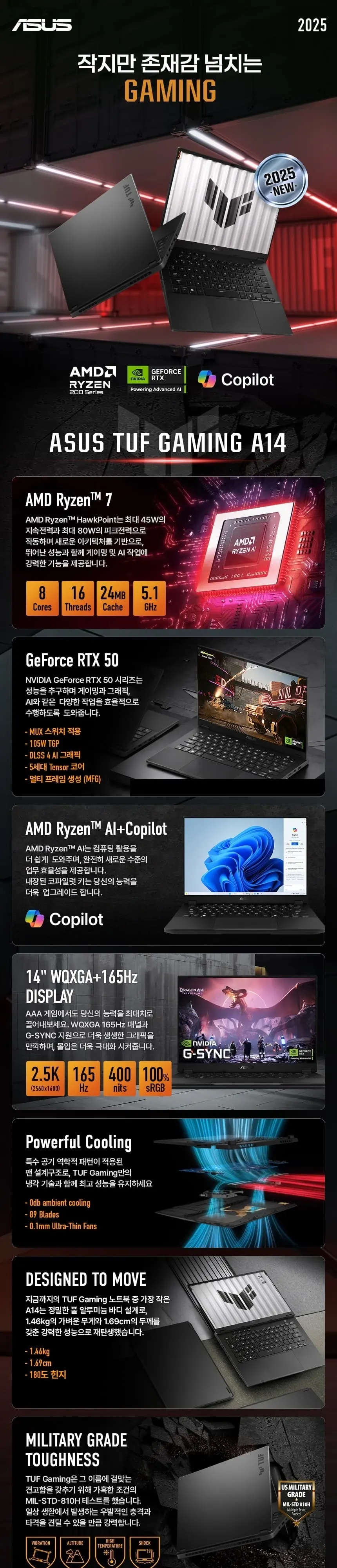 위더스컴퓨터 ASUS TUF Gaming A14 상세 1