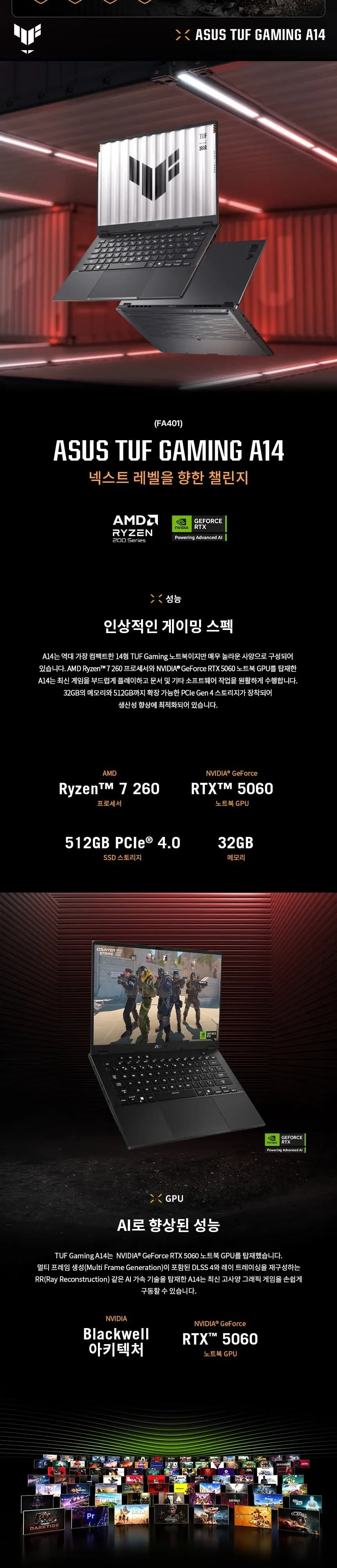 위더스컴퓨터 ASUS TUF Gaming A14 상세 2