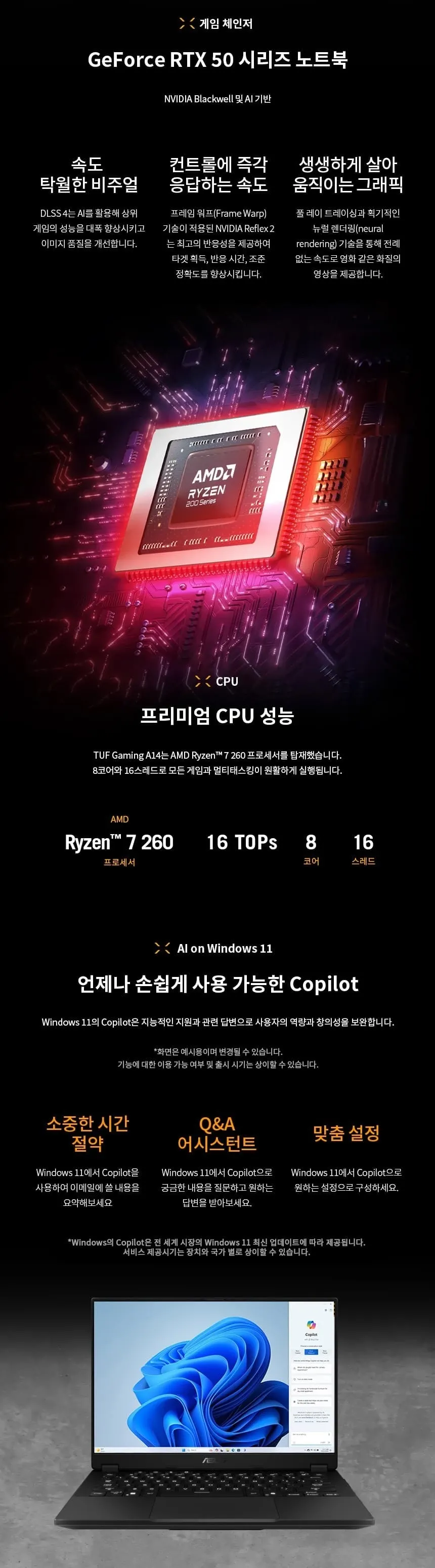 위더스컴퓨터 ASUS TUF Gaming A14 상세 3