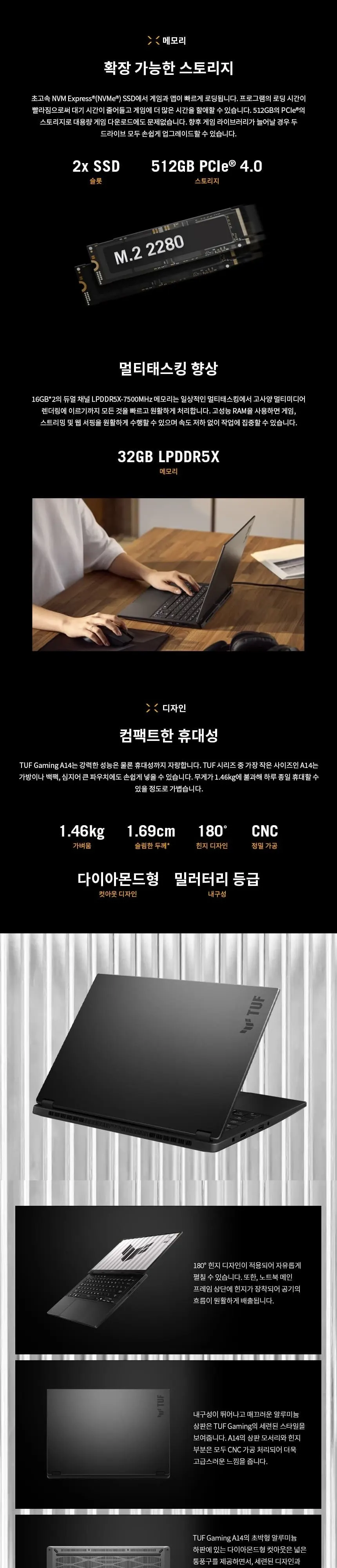 위더스컴퓨터 ASUS TUF Gaming A14 상세 4