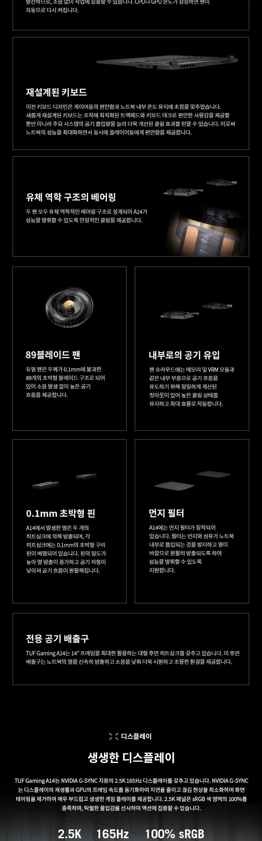 위더스컴퓨터 ASUS TUF Gaming A14 상세 6