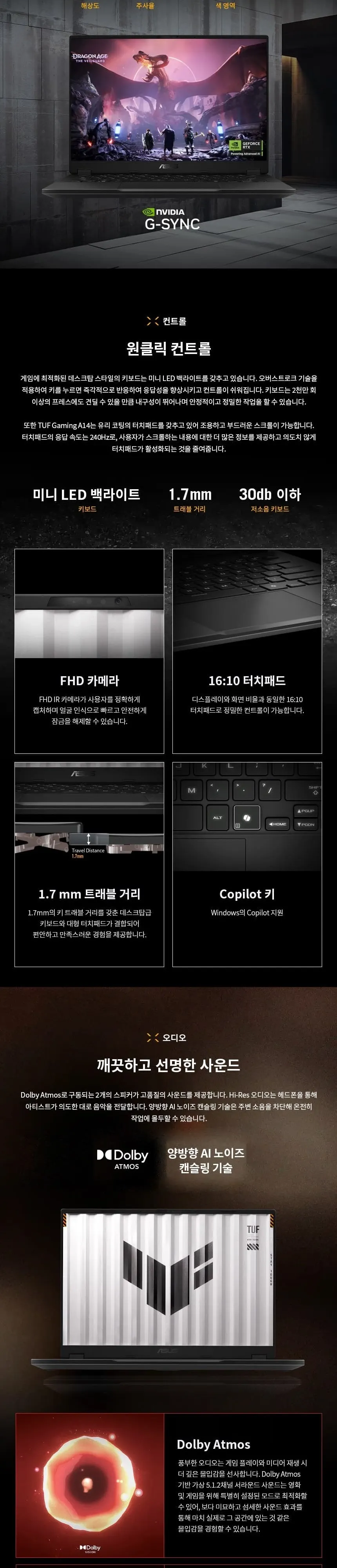 위더스컴퓨터 ASUS TUF Gaming A14 상세 7
