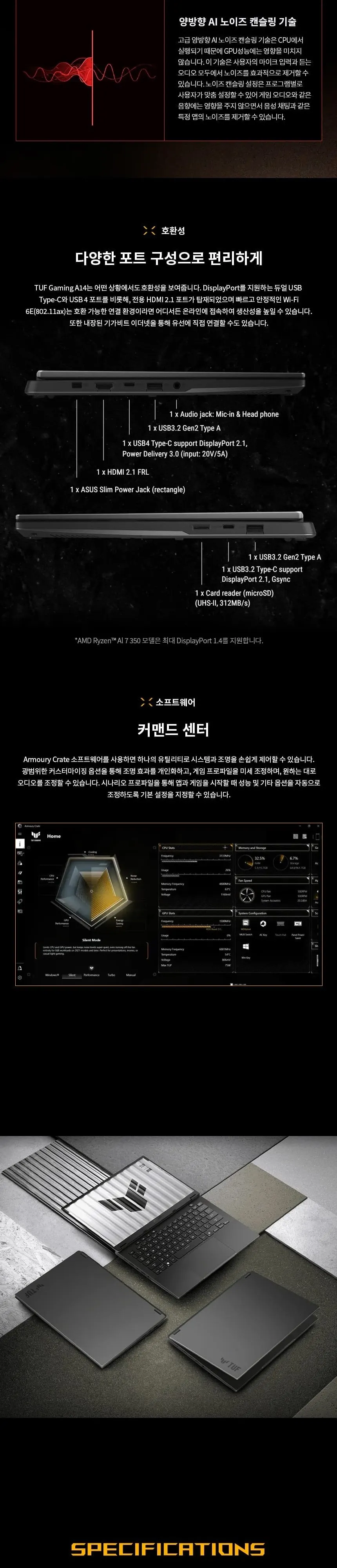 위더스컴퓨터 ASUS TUF Gaming A14 상세 8