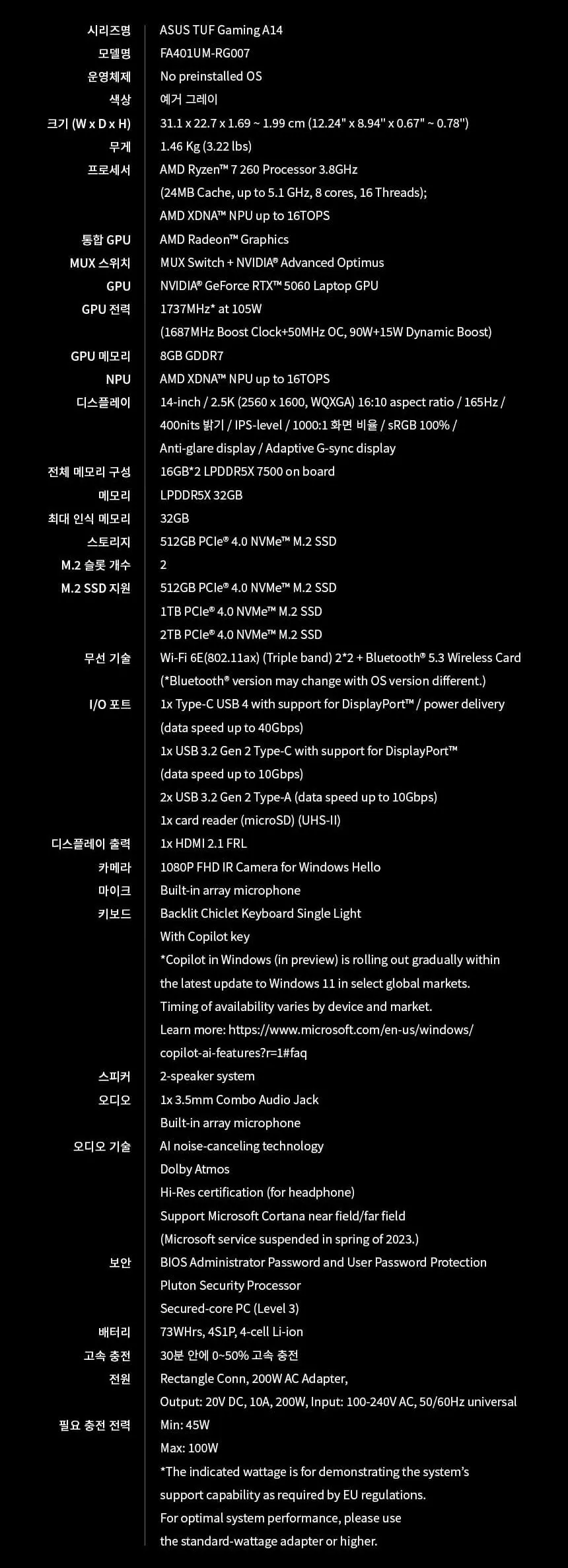 위더스컴퓨터 ASUS TUF Gaming A14 상세 9