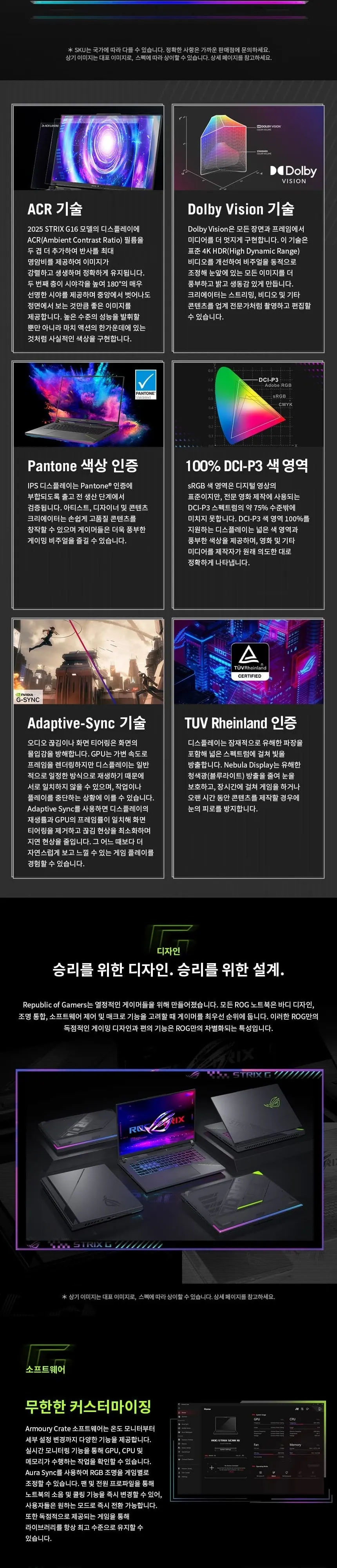 위더스컴퓨터 ASUS ROG STRIX G16 상세 5