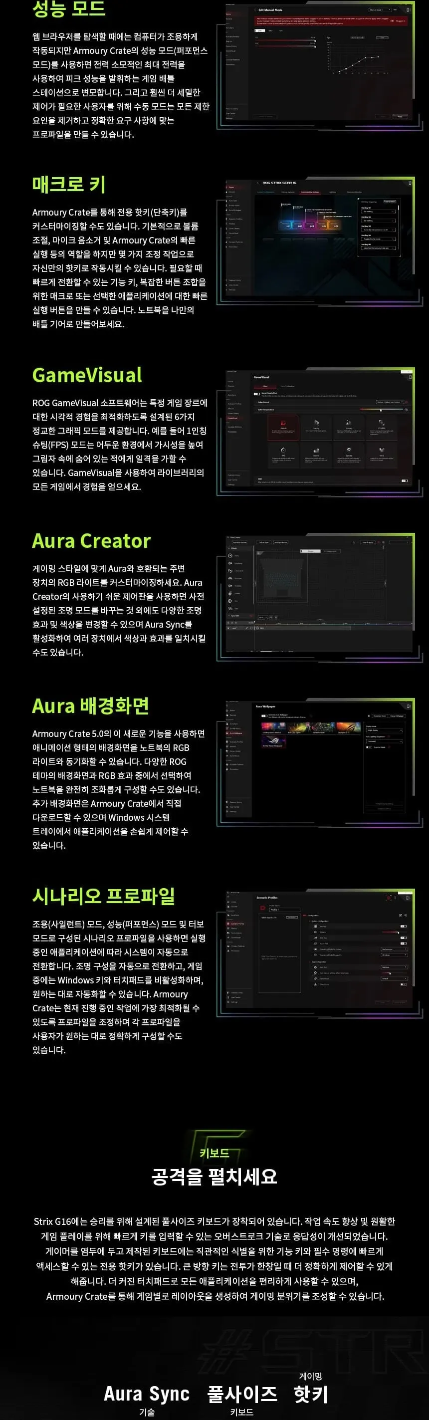 위더스컴퓨터 ASUS ROG STRIX G16 상세 6