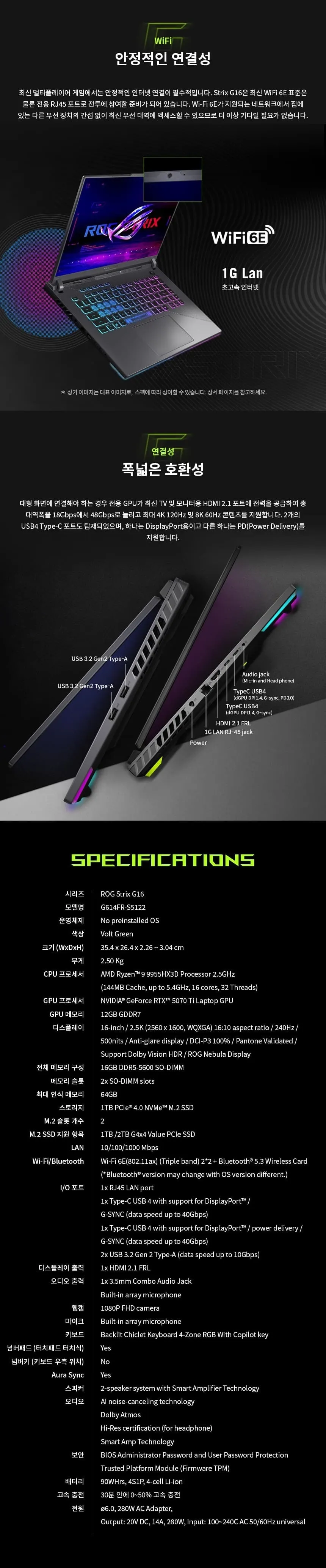 위더스컴퓨터 ASUS ROG STRIX G16 상세 8