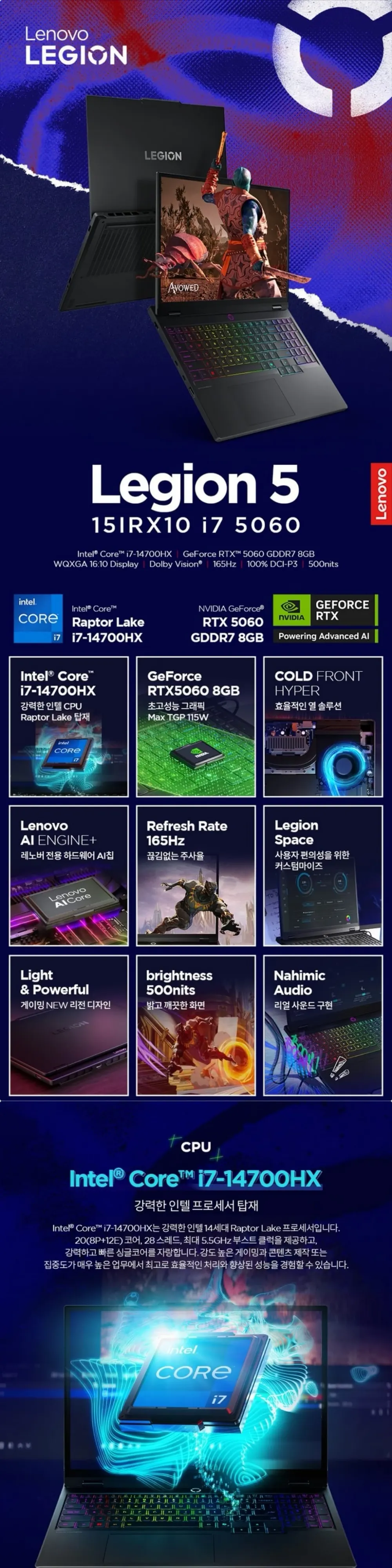 위더스컴퓨터 레노버 LEGION 5 15IRX10 i7 RTX5060 32GB 상세 1