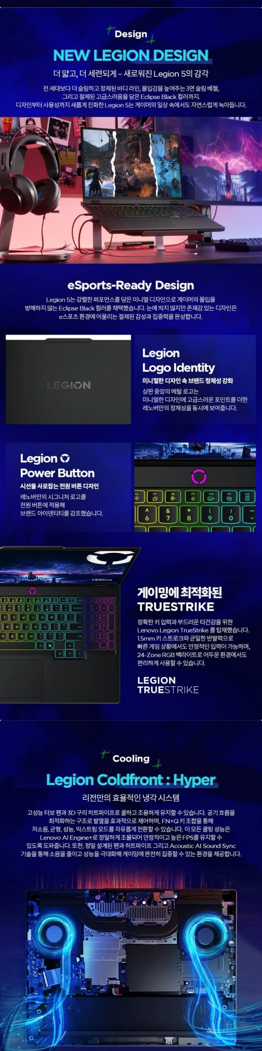 위더스컴퓨터 레노버 LEGION 5 15IRX10 i7 RTX5060 32GB 상세 7