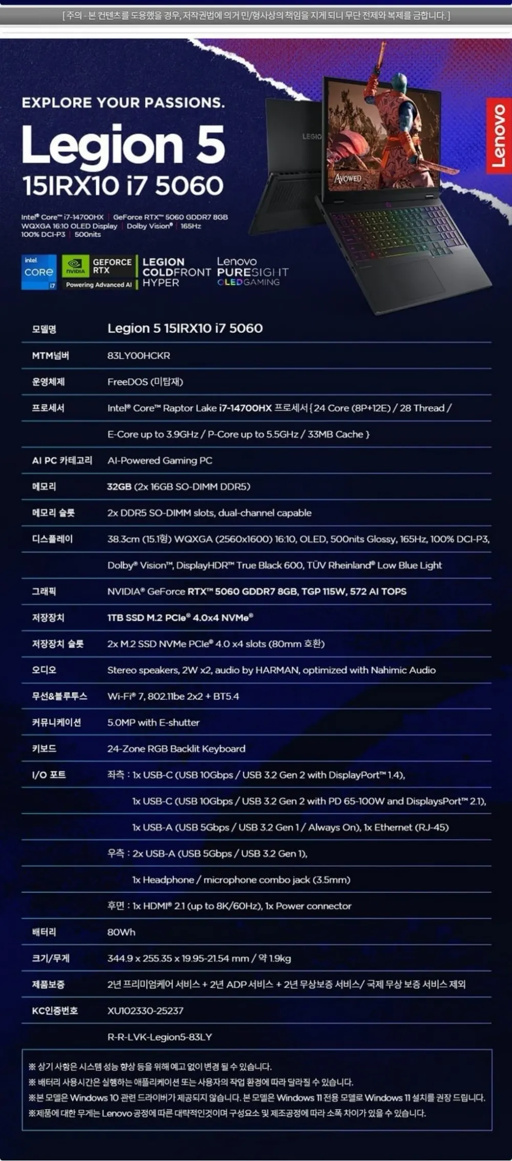 위더스컴퓨터 레노버 LEGION 5 15IRX10 i7 RTX5060 32GB 상세 9