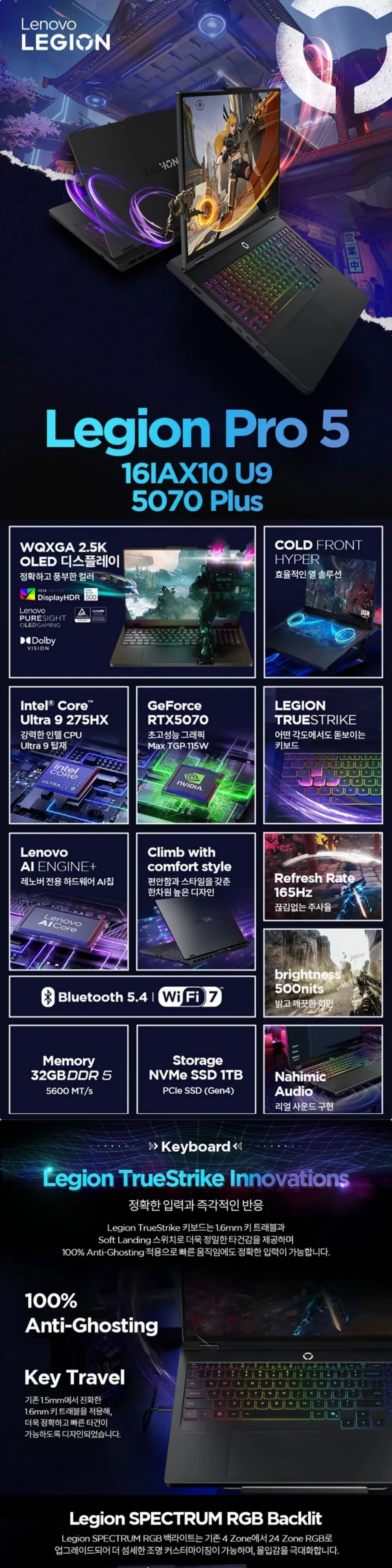 위더스컴퓨터 레노버 LEGION Pro 5 16IAX10 U9 RTX5070 32GB 상세 1