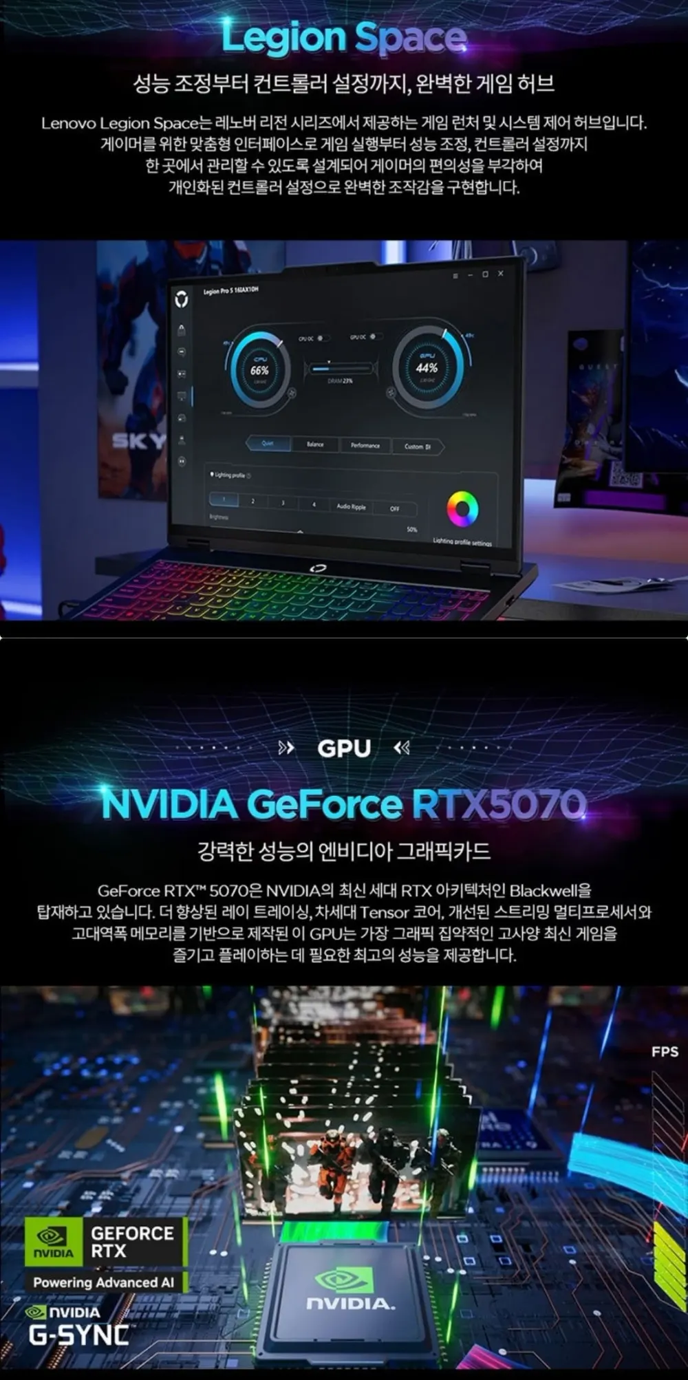 위더스컴퓨터 레노버 LEGION Pro 5 16IAX10 U9 RTX5070 32GB 상세 6