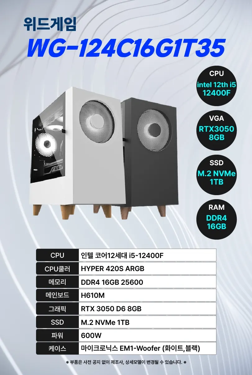 위더스컴퓨터 위드게임 2 상세 2