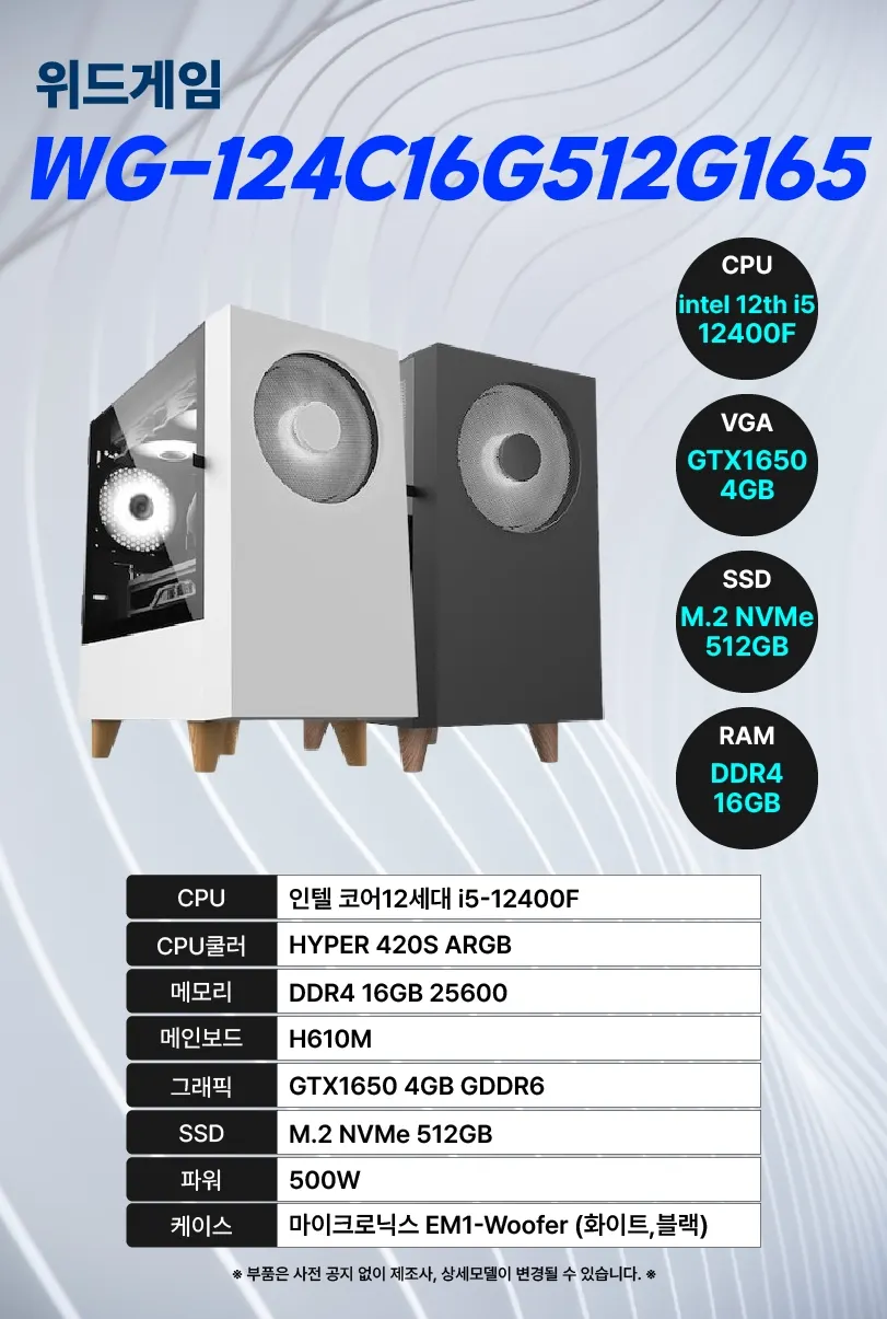 위더스컴퓨터 위드게임 1 상세 2