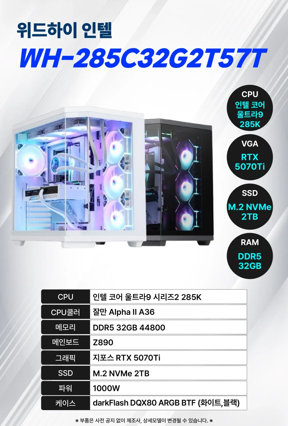 위더스컴퓨터 위드하이 인텔 상세 2