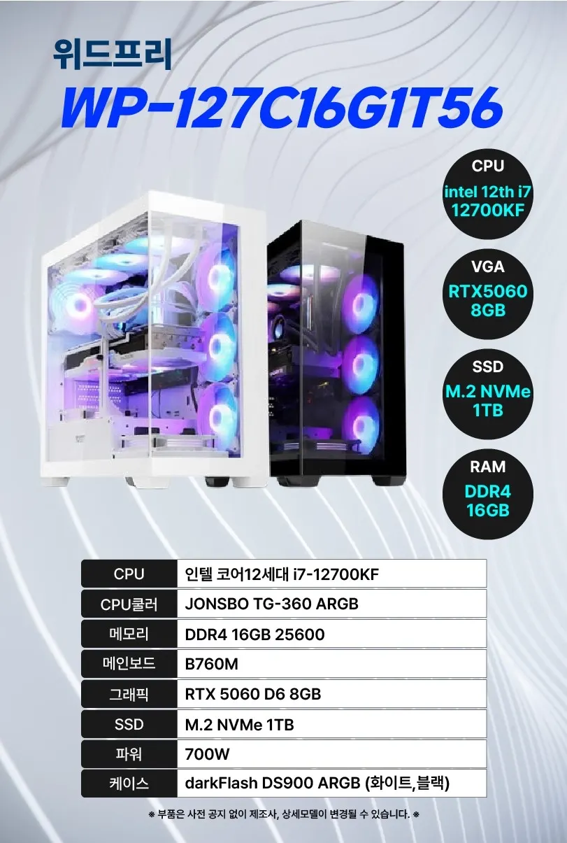 위더스컴퓨터 위드프리 1 상세 1