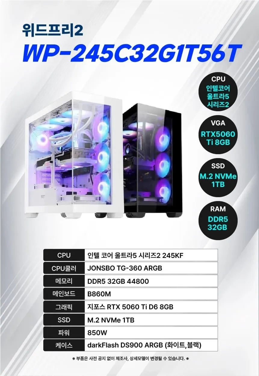 위더스컴퓨터 위드프리 2 상세 1
