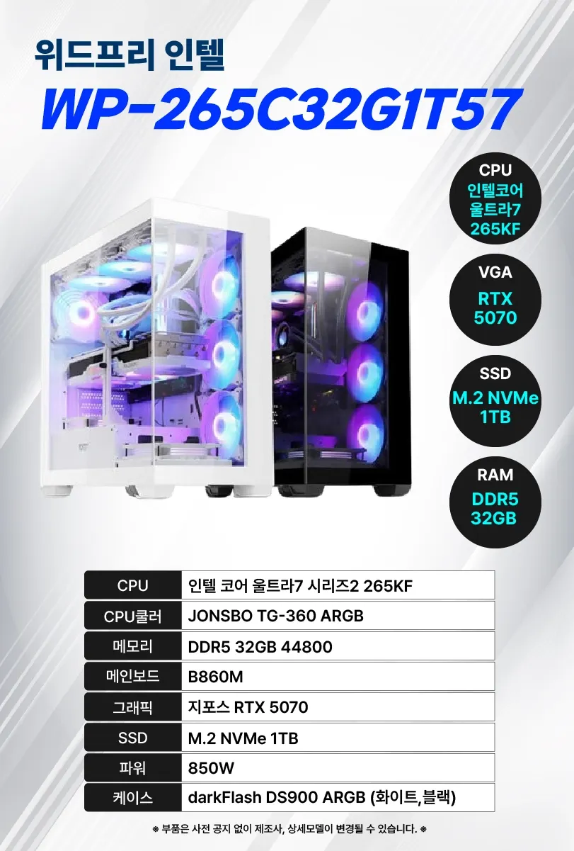 위더스컴퓨터 위드프리 인텔 상세 2