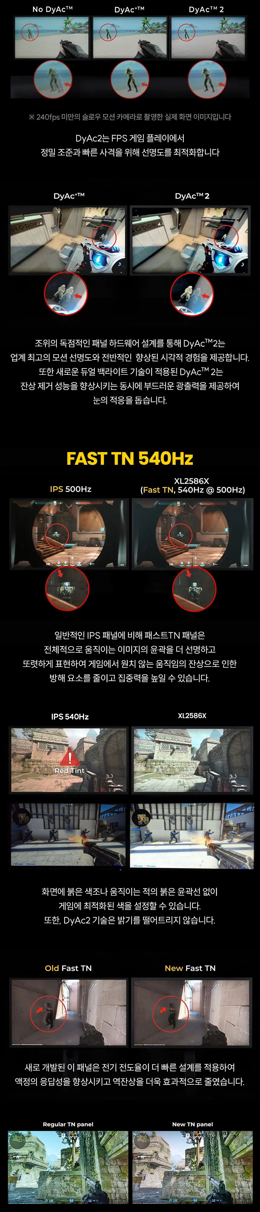 위더스컴퓨터 (24인치) BenQ ZOWIE XL2586X 게이밍 무결점 상세 3