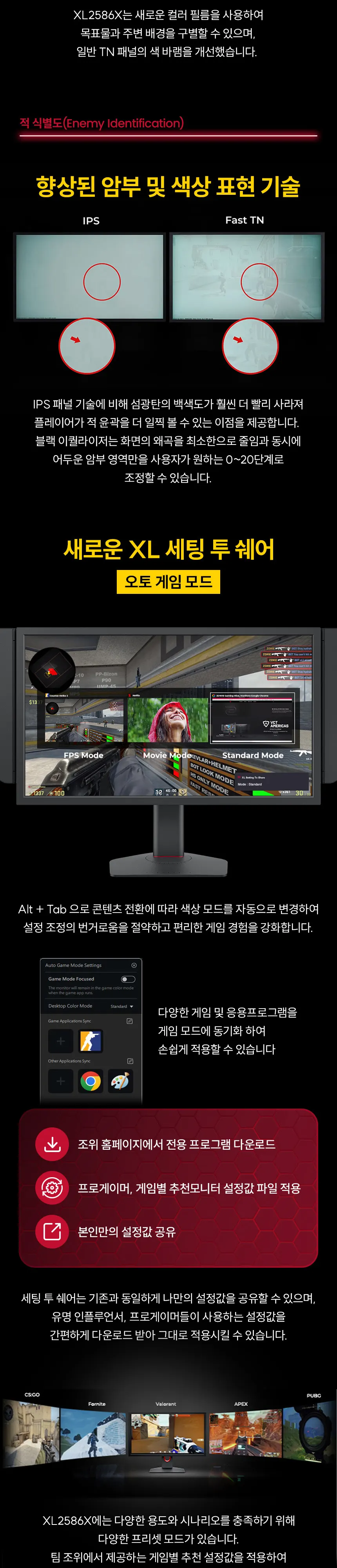 위더스컴퓨터 (24인치) BenQ ZOWIE XL2586X 게이밍 무결점 상세 4