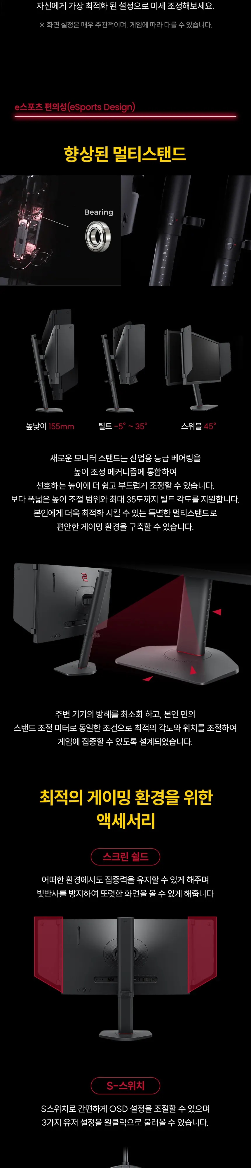 위더스컴퓨터 (24인치) BenQ ZOWIE XL2586X 게이밍 무결점 상세 5