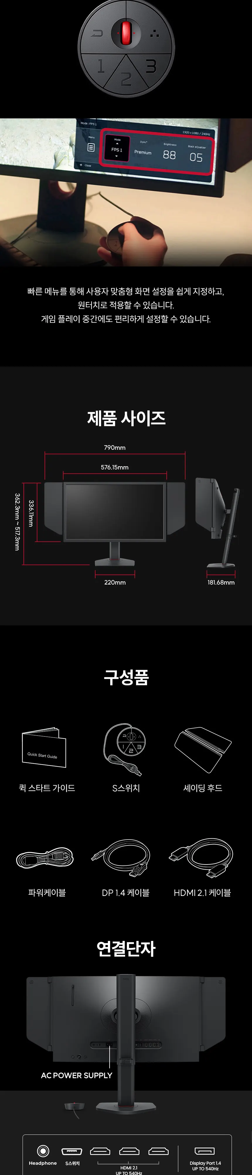 위더스컴퓨터 (24인치) BenQ ZOWIE XL2586X 게이밍 무결점 상세 6