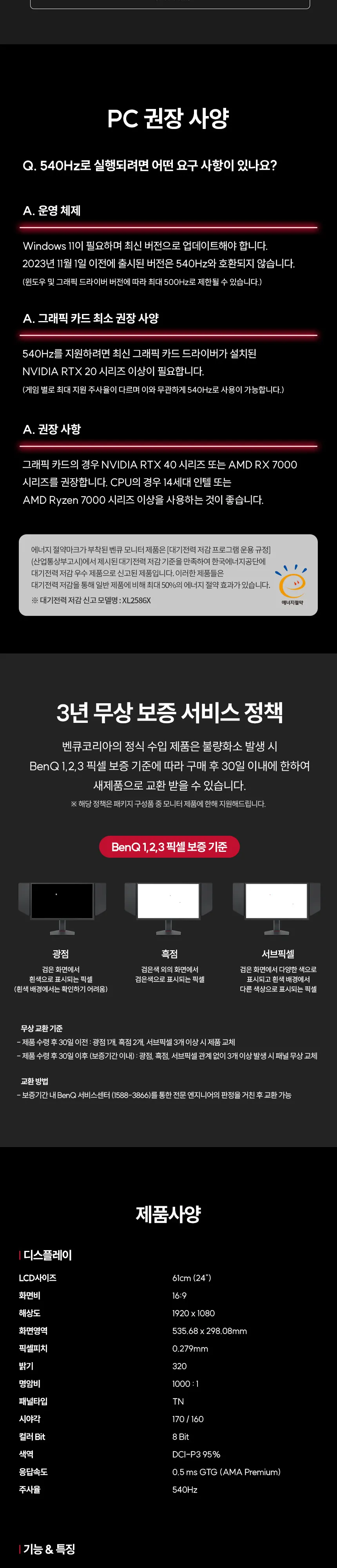 위더스컴퓨터 (24인치) BenQ ZOWIE XL2586X 게이밍 무결점 상세 7