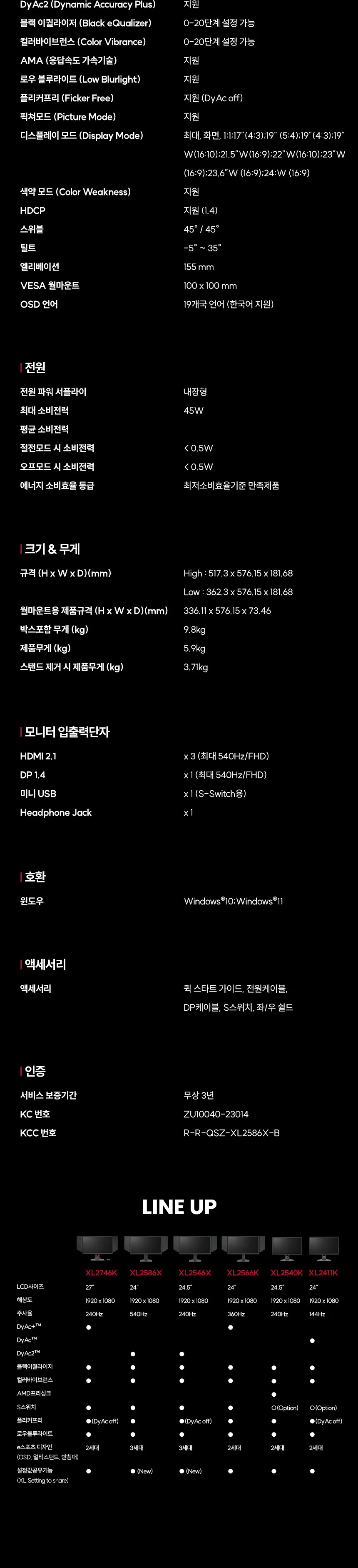 위더스컴퓨터 (24인치) BenQ ZOWIE XL2586X 게이밍 무결점 상세 8
