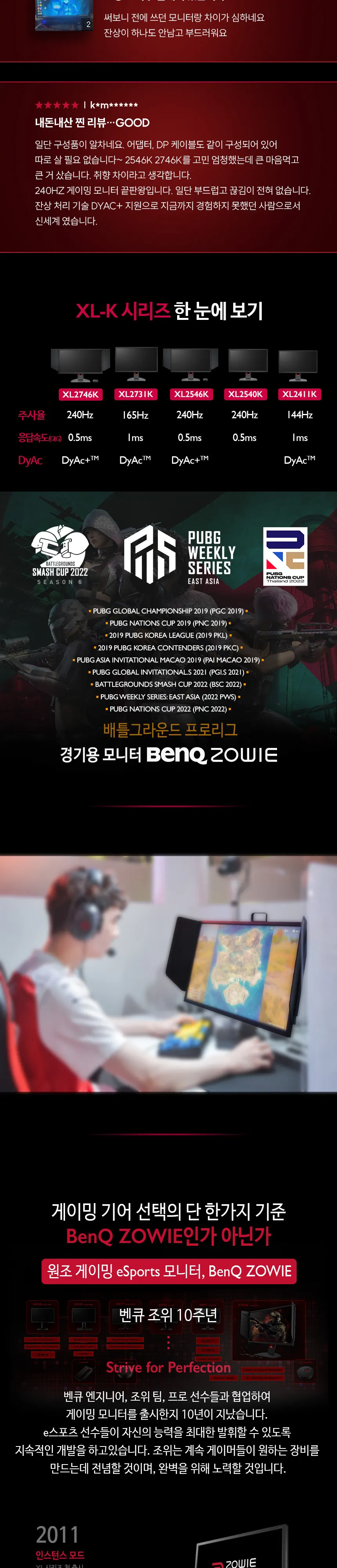 위더스컴퓨터 (27인치) BenQ ZOWIE 상세 3