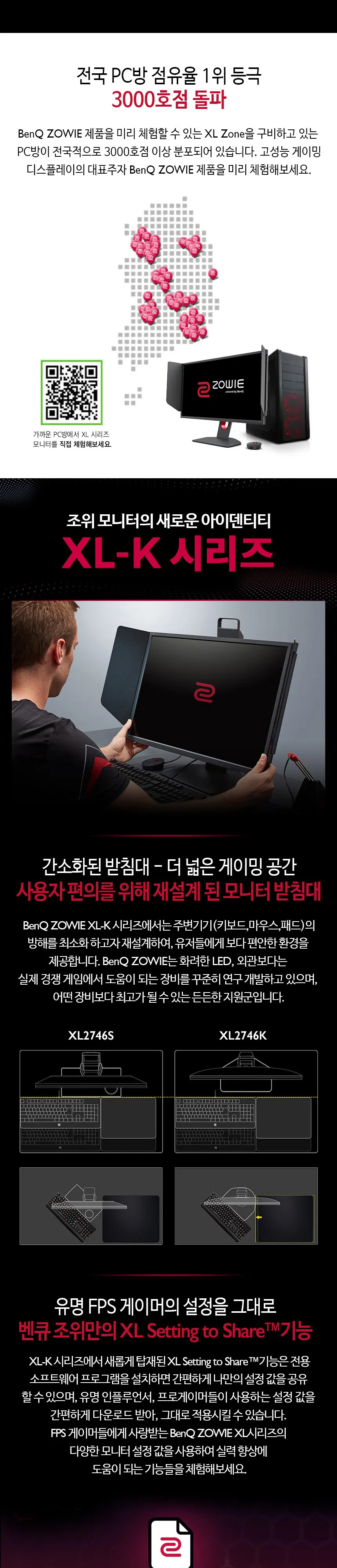 위더스컴퓨터 (27인치) BenQ ZOWIE 상세 5