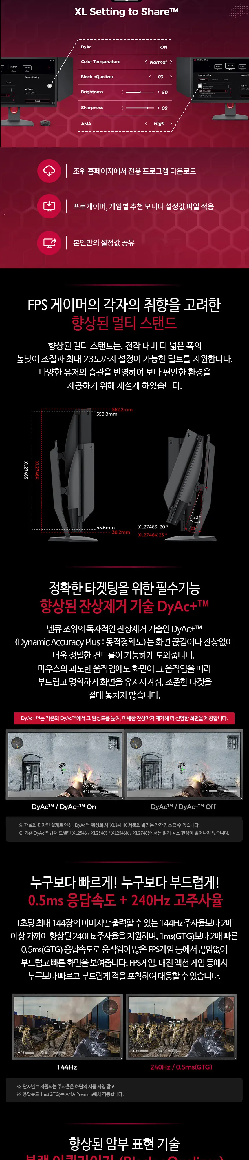 위더스컴퓨터 (27인치) BenQ ZOWIE 상세 6