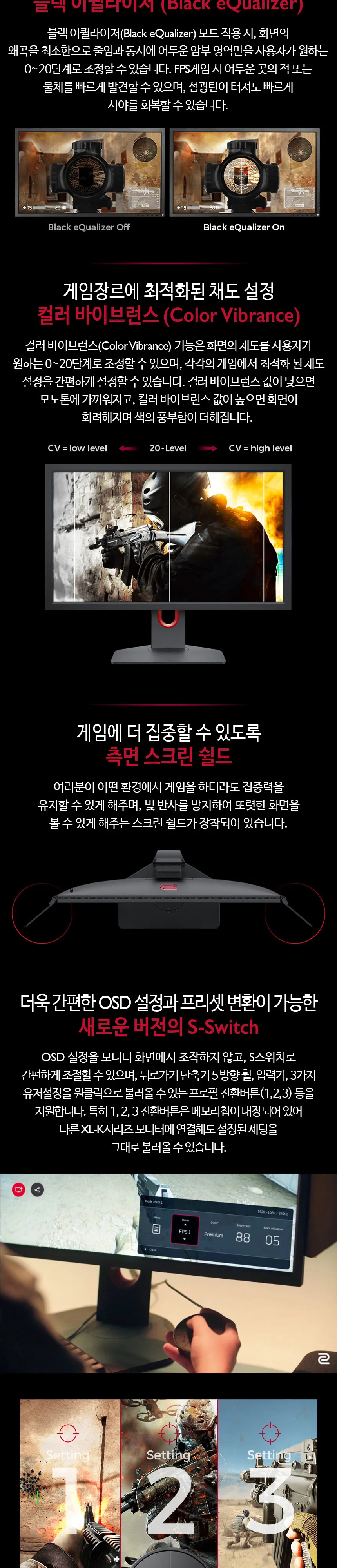 위더스컴퓨터 (27인치) BenQ ZOWIE 상세 7
